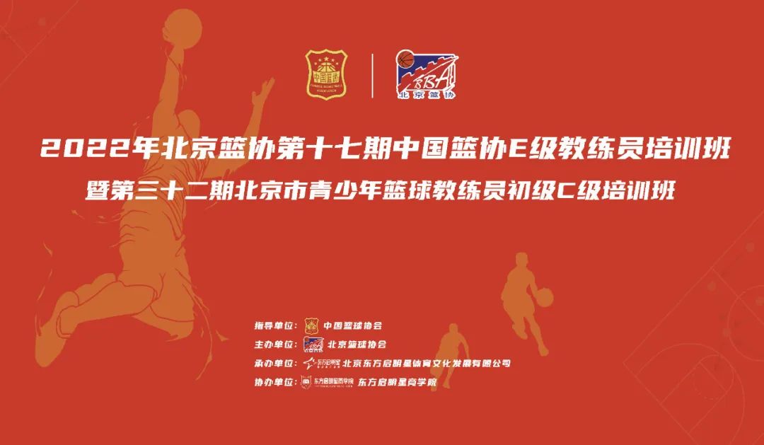 为什么团队合作对篮球技能发展至关重要_0